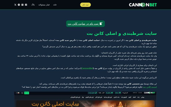 Screenshot di cannonbet1.net