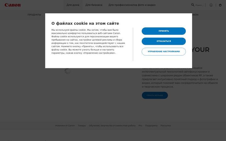 Screenshot of canon.ru
