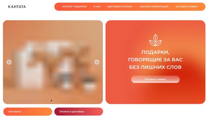 Screenshot of cantata.online