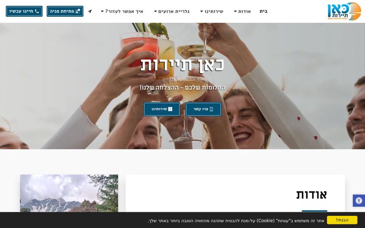 Screenshot of cantours.co.il