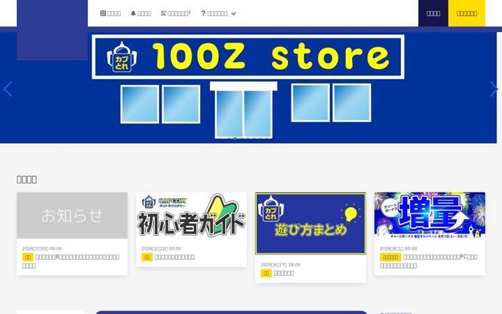 Screenshot of capcom-netcatcher.com