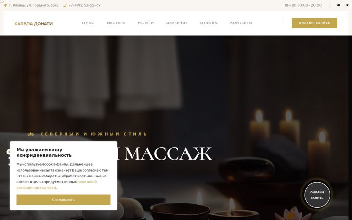 Screenshot of capeladonati.ru