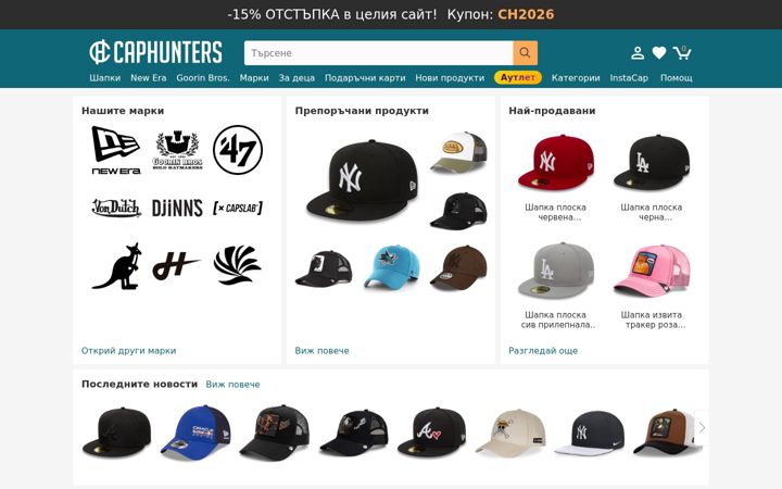Screenshot of caphunters.bg