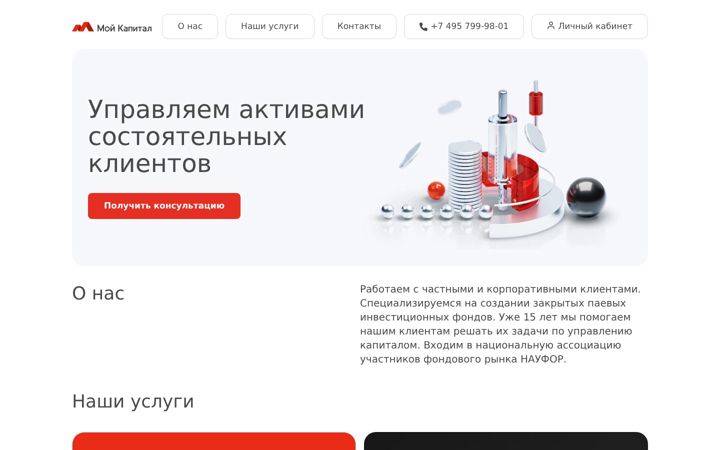 Screenshot von capital-am.ru