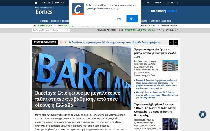 Ekrano kopija capital.gr