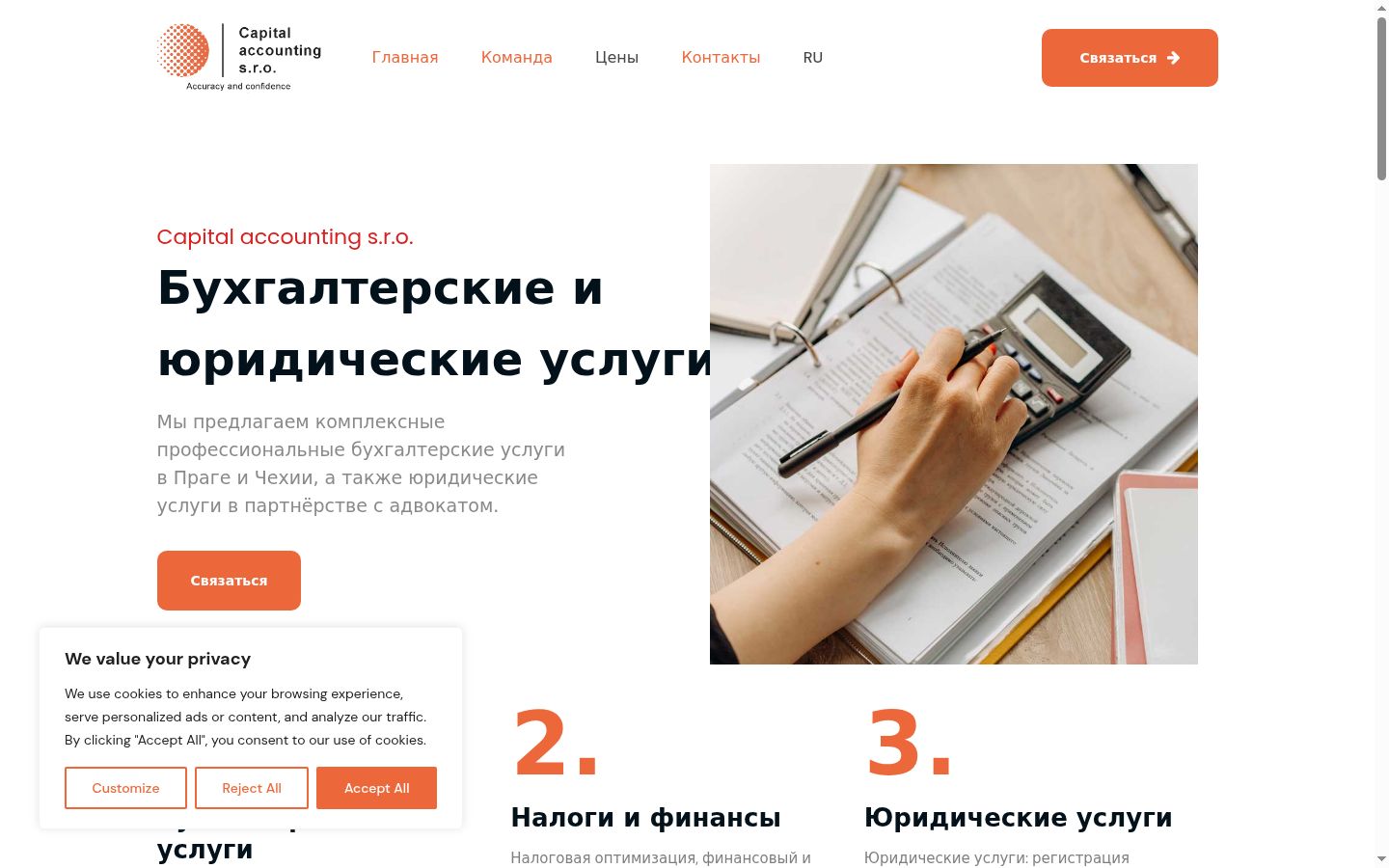 Екранна снимка на банера за съгласие, показан преди каквото и да е взаимодействие