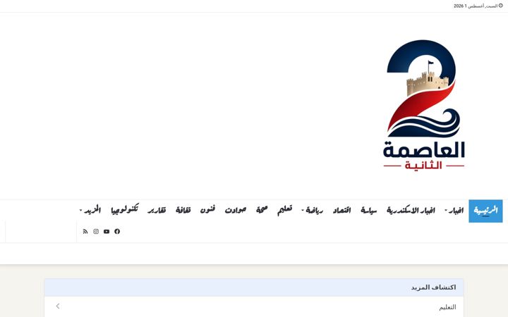 Screenshot di capitwo.net