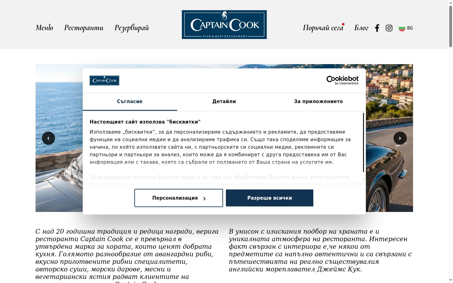 Zrzut ekranu banera zgody wyświetlanego przed jakąkolwiek interakcją