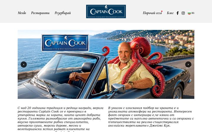 Screenshot of captaincook.bg