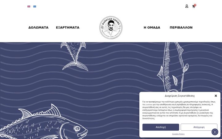 Screenshot of captaintony.gr
