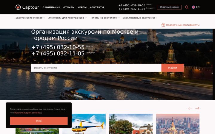 Snímek obrazovky captour.ru