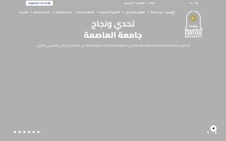 Screenshot of capu.edu.eg