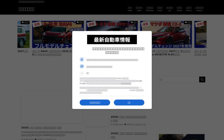 Screenshot of car-repo.jp