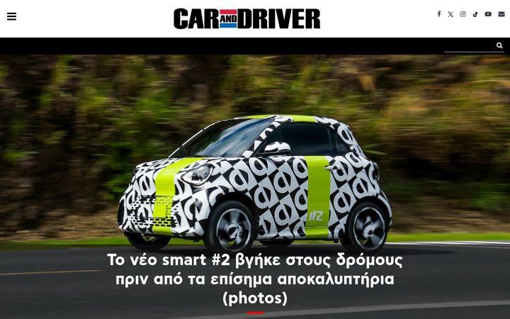 Screenshot of caranddriver.gr