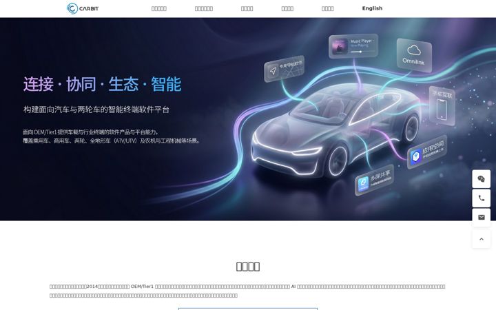 Screenshot of carbit.com.cn