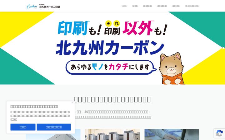 Captură de ecran a carbon-g.co.jp