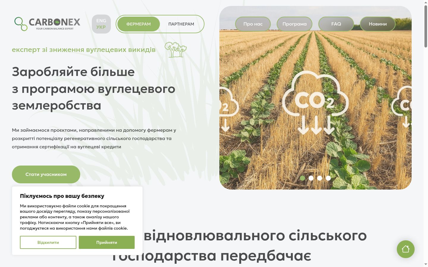 Captura de ecrã do banner de consentimento apresentado antes de qualquer interação