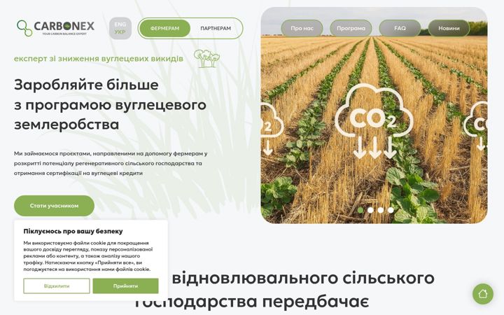 Screenshot of carbonex.com.ua