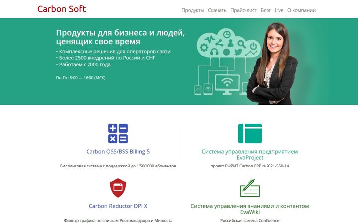 Képernyőkép: carbonsoft.ru