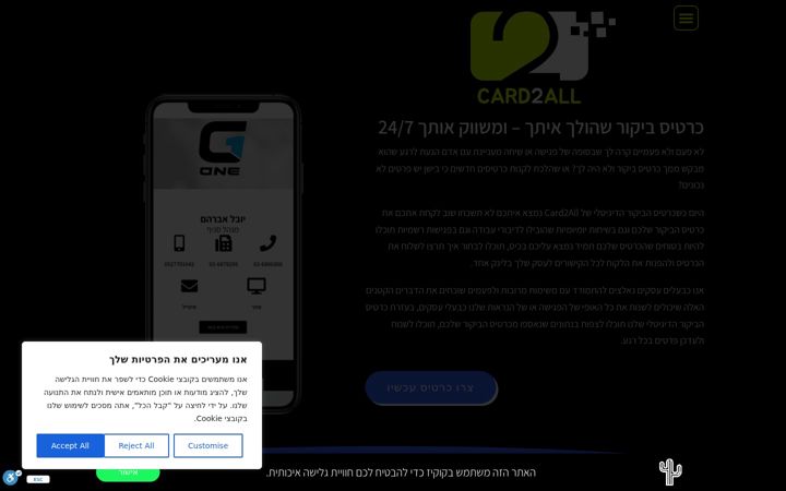 Screenshot of card2all.co.il