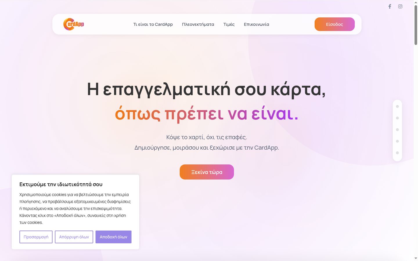 Ekrānuzņēmums ar piekrišanas baneri, kas tika rādīts pirms jebkādas mijiedarbības