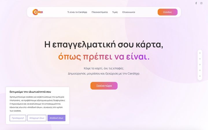 Screenshot of cardapp.gr