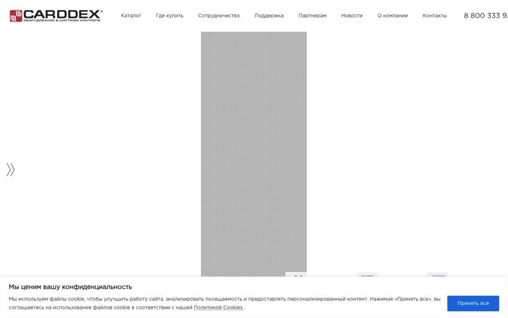 Snímek obrazovky carddex.ru