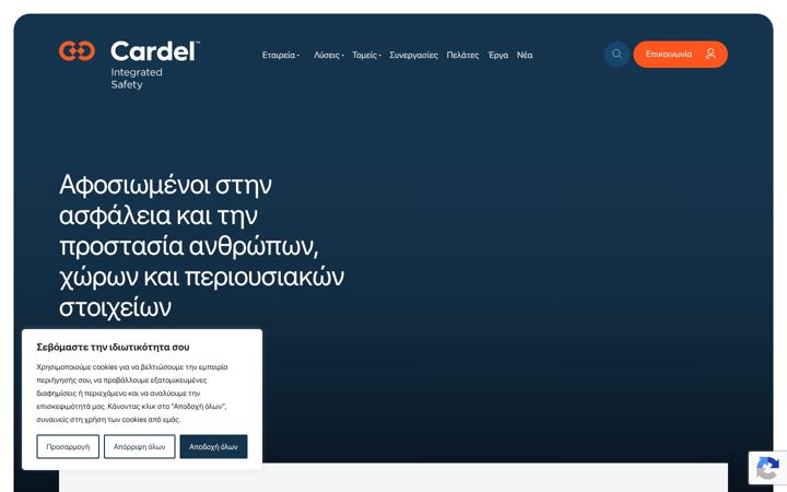 Screenshot of cardel.gr