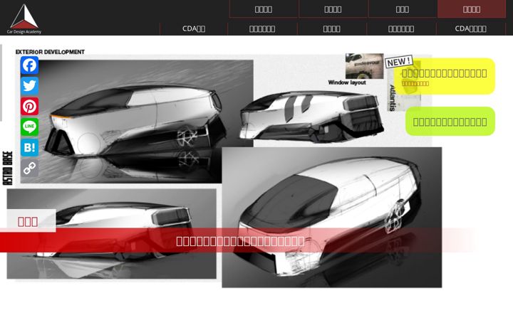 Screenshot of cardesign.jp