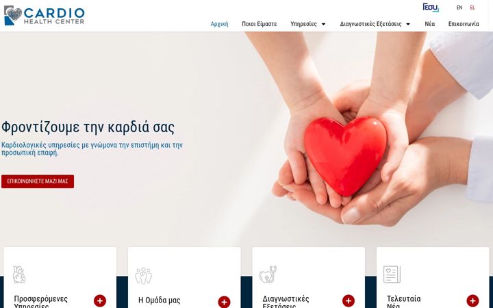 Screenshot of cardiohealth.com.cy