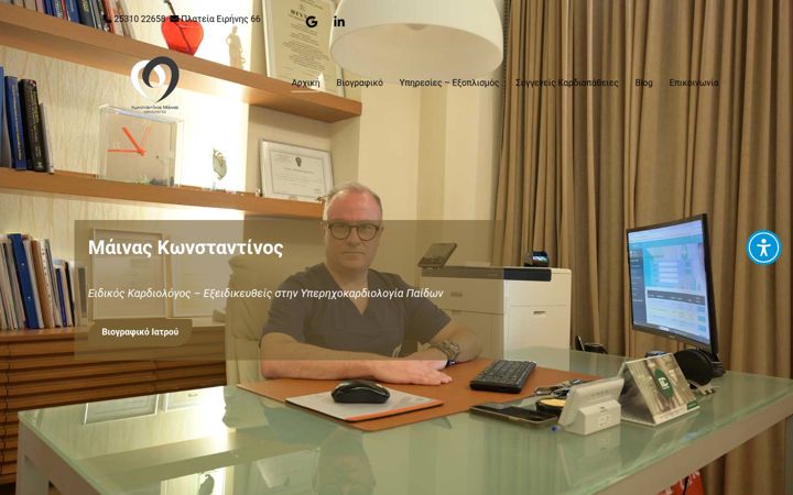 Screenshot of cardiomainas.com