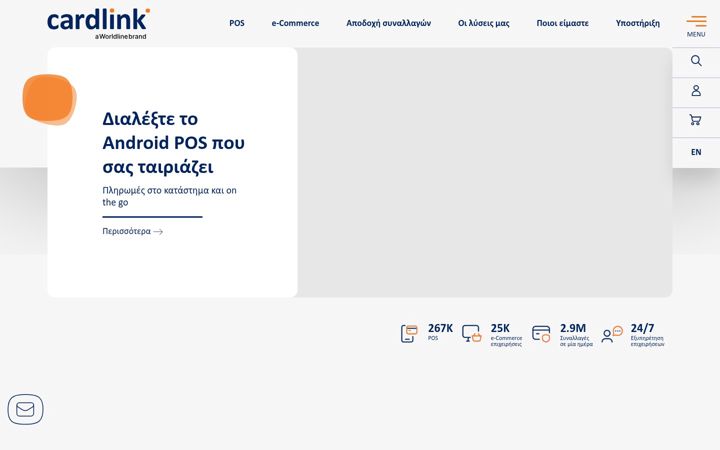 Screenshot of cardlink.gr