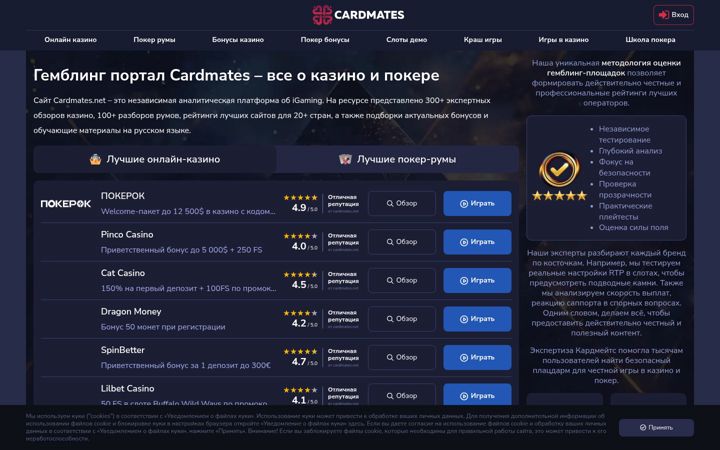 Screenshot of cardmates.net