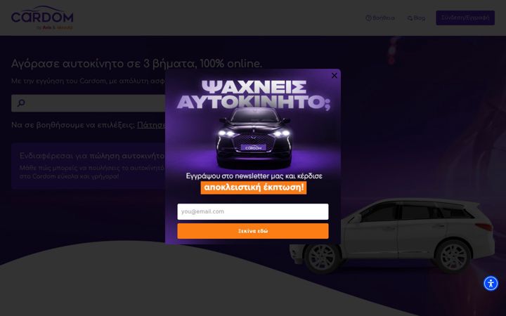 Screenshot of cardom.gr