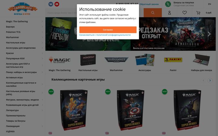 Screenshot ta' cardplace.ru