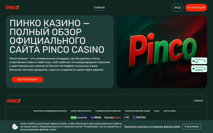Screenshot of cards-credit.ru