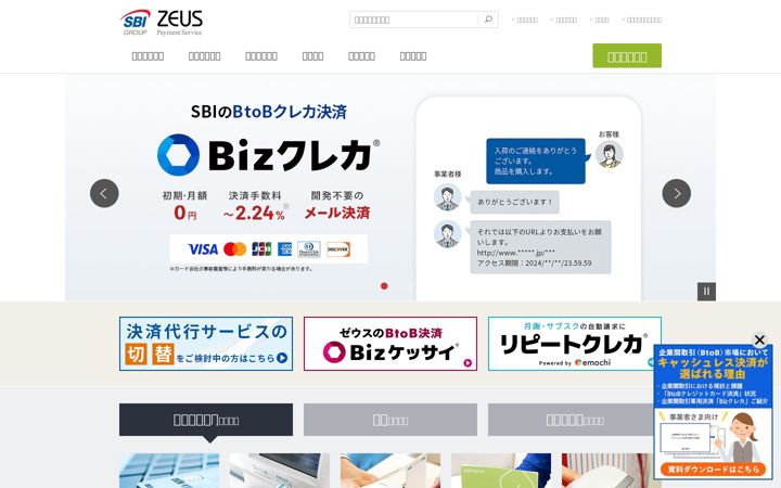 Screenshot of cardservice.co.jp