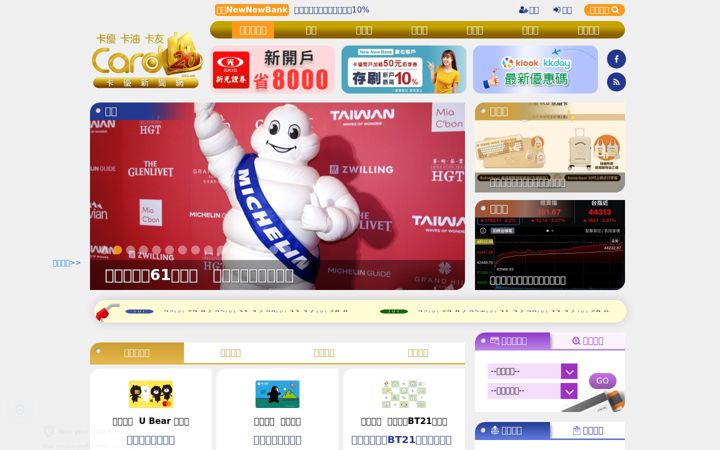 Screenshot of cardu.com.tw