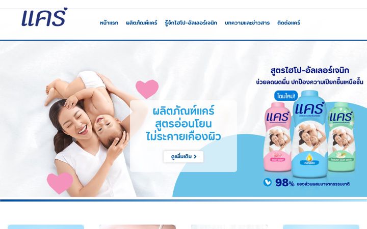 Screenshot of care.co.th