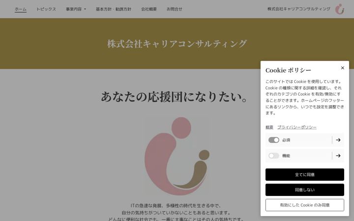 Screenshot of career-consulting.info