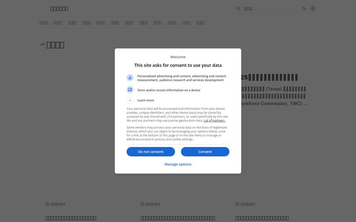 Screenshot of careerengine.us