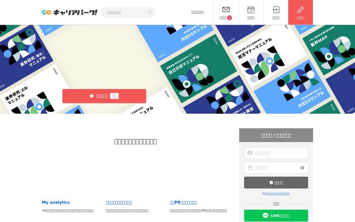 Screenshot of careerpark.jp
