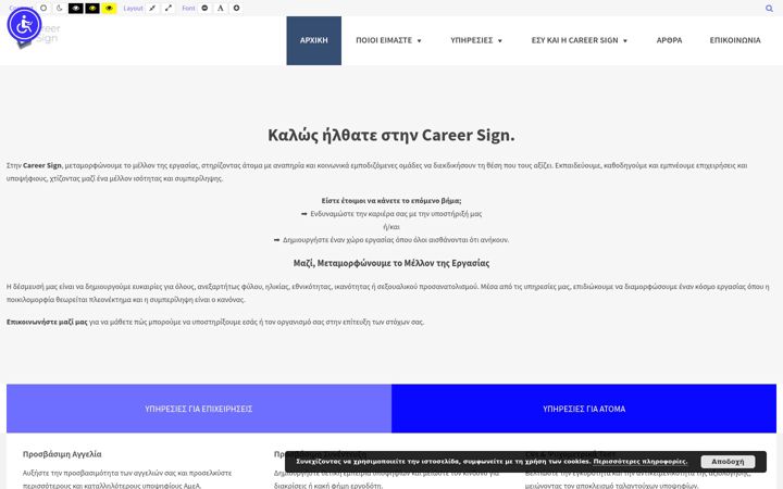 Snímek obrazovky careersign.gr