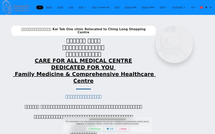 Screenshot of careforallmedical.com