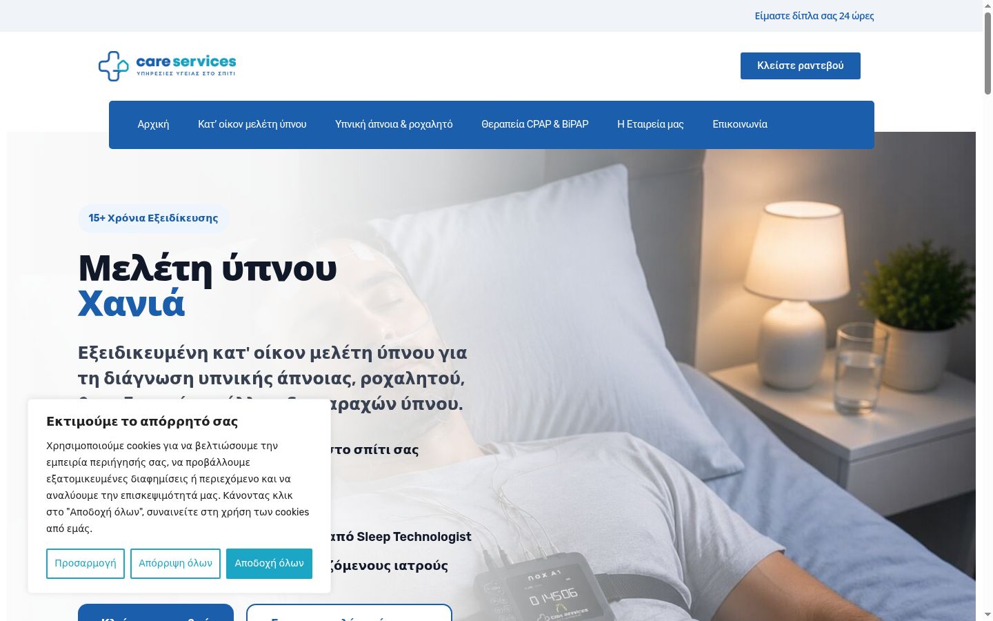 Snímek obrazovky baneru souhlasu zobrazeného před jakoukoli interakcí
