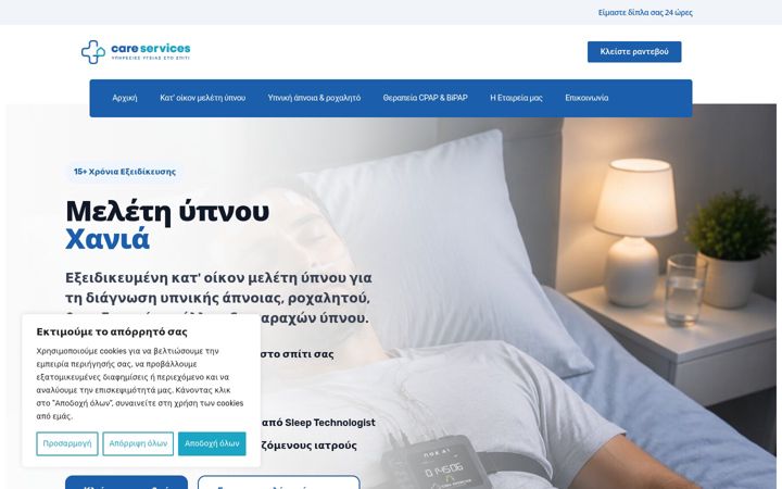 Screenshot of careservices.gr