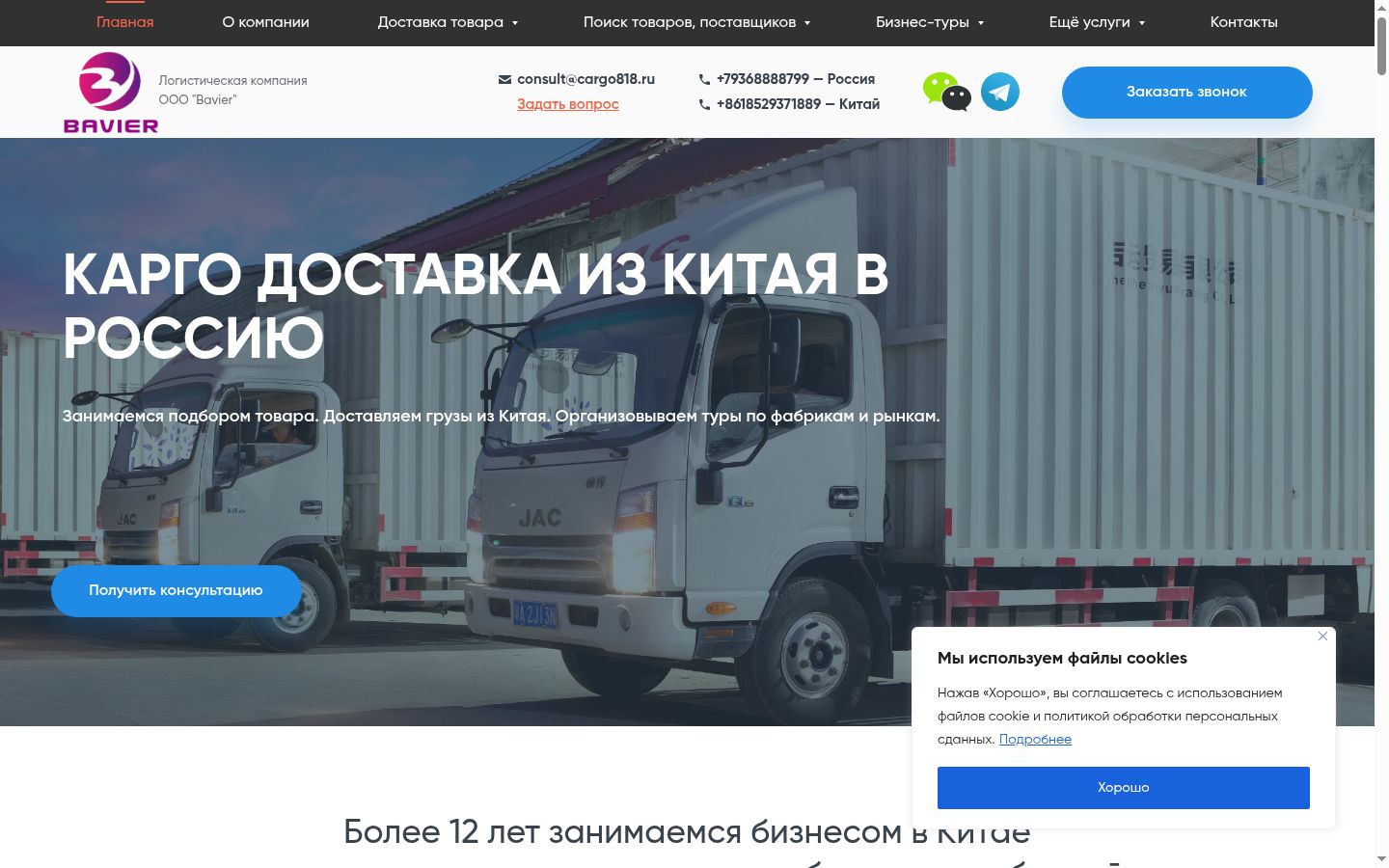 Screenshot tal-banner tal-kunsens muri qabel kwalunkwe interazzjoni