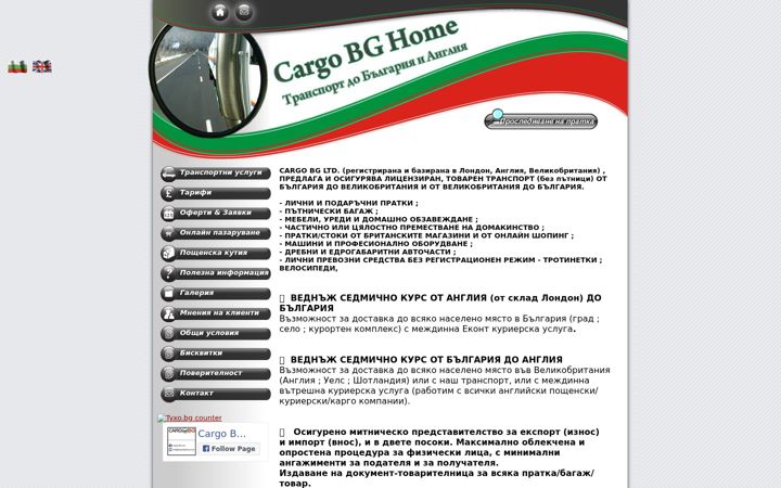 Screenshot of cargobghome.com