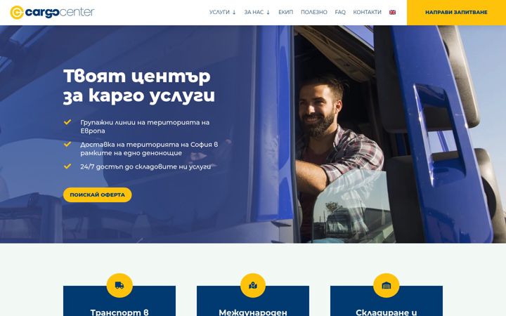 Screenshot of cargocenter.bg