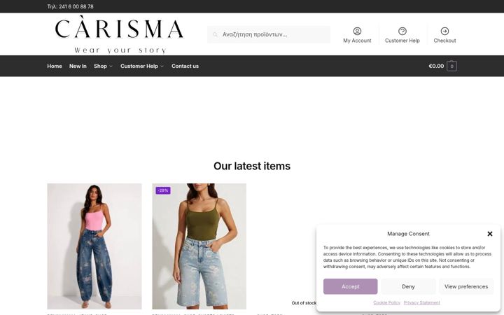 Screenshot of carisma.gr